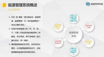 盘锦EMS能源管理系统 集成远程抄表与流量计数据采集的智慧能源管理新范式